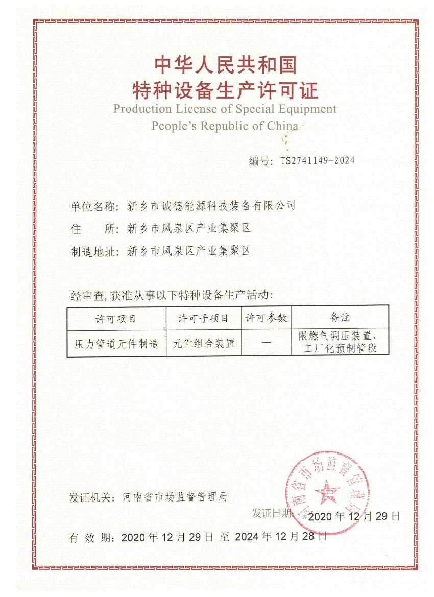 5、 2024-12-28